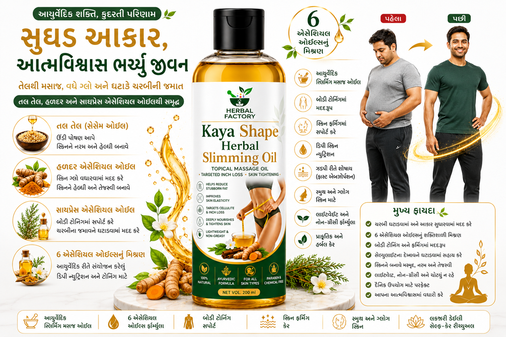 Herbal Slimming Oil product detail image 3